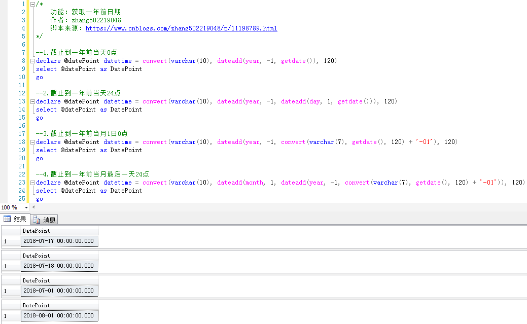 sql server编写通用脚本实现获取一年前日期的方法
