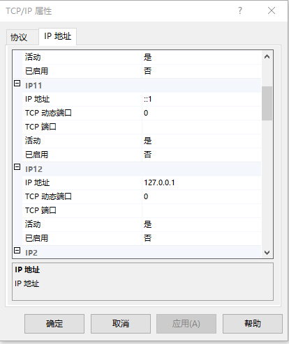 SQL Server的IP不能连接问题解决