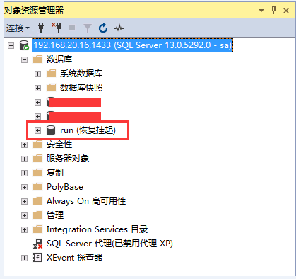 SQLServer数据库处于恢复挂起状态的解决办法