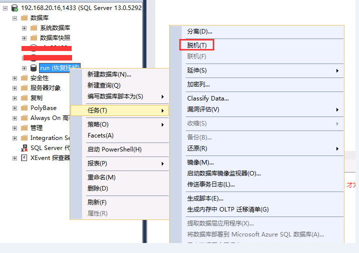 SQLServer数据库处于恢复挂起状态的解决办法