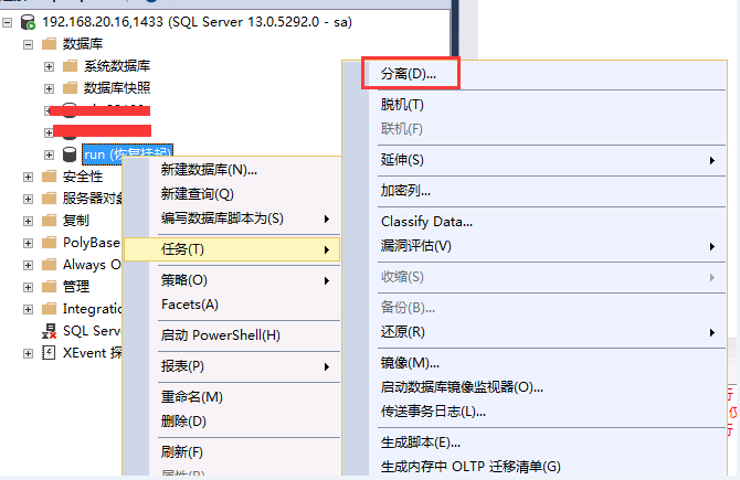 SQLServer数据库处于恢复挂起状态的解决办法