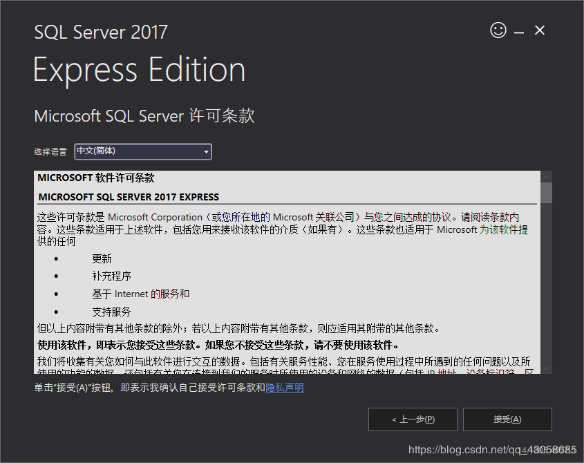 SQL Server免费版的安装以及使用SQL Server Management Studio(SSMS)连接数据库的图文方法