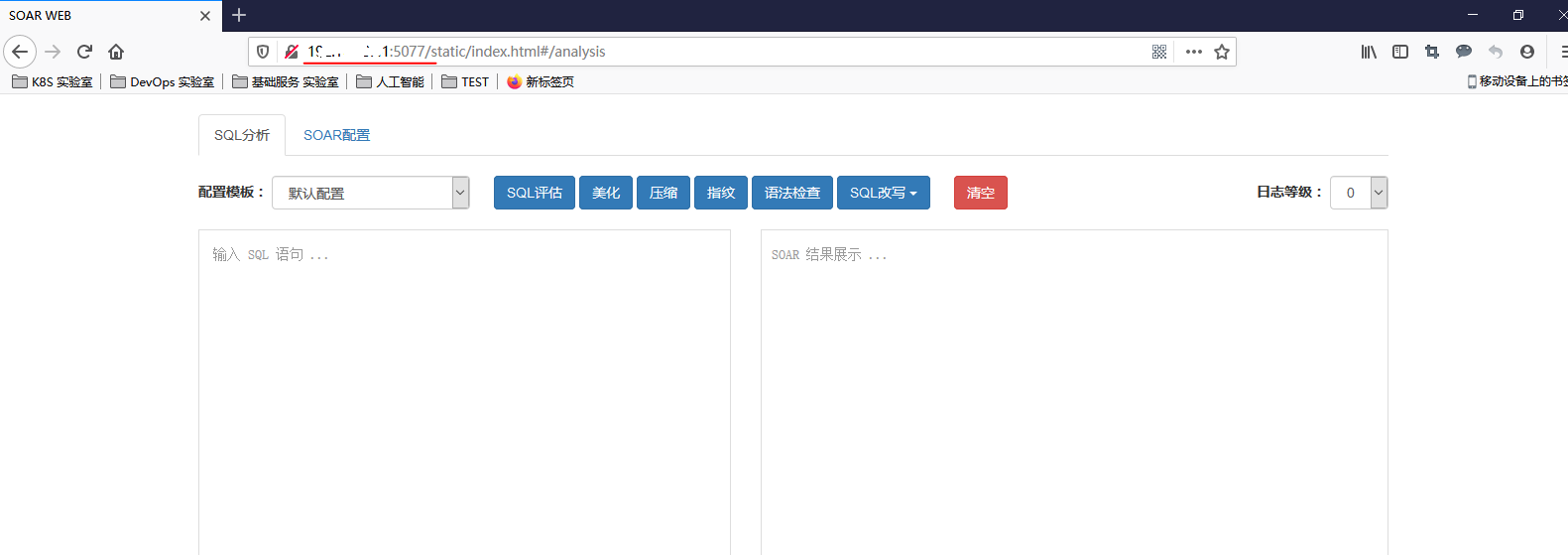 sql自动化检查和分析工具 之soar和soar-web 安装和使用体验