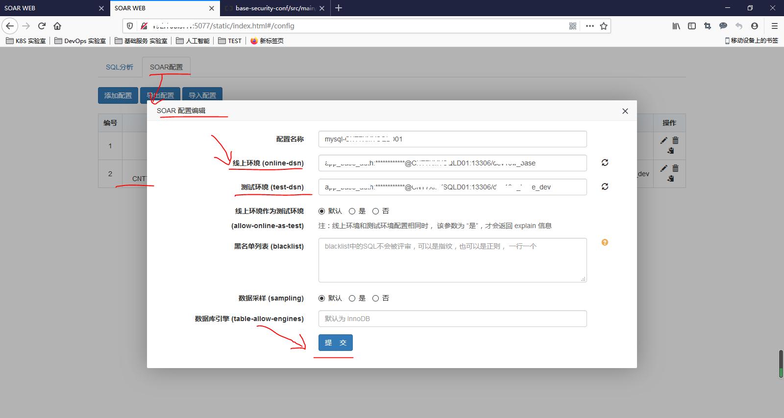 sql自动化检查和分析工具 之soar和soar-web 安装和使用体验