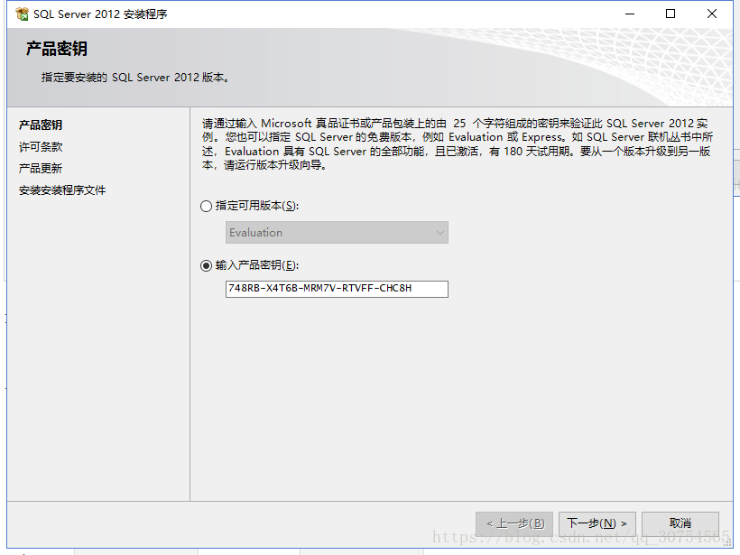 Sql server 2012 中文企业版安装图文教程(附下载链接)