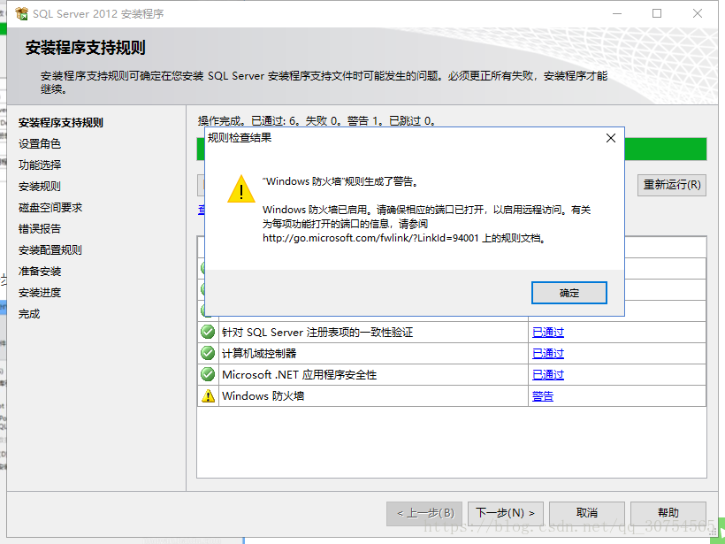 Sql server 2012 中文企业版安装图文教程(附下载链接)