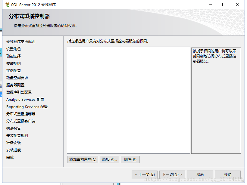 Sql server 2012 中文企业版安装图文教程(附下载链接)