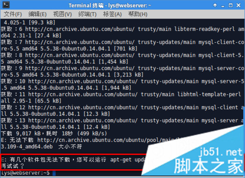 Ubuntu 14.04下mysql安装配置教程