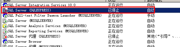 win2008 r2 安装sql server 2005/2008 无法连接服务器解决方法