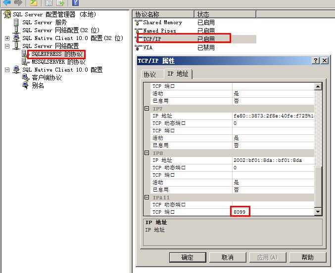 win2008 r2 安装sql server 2005/2008 无法连接服务器解决方法