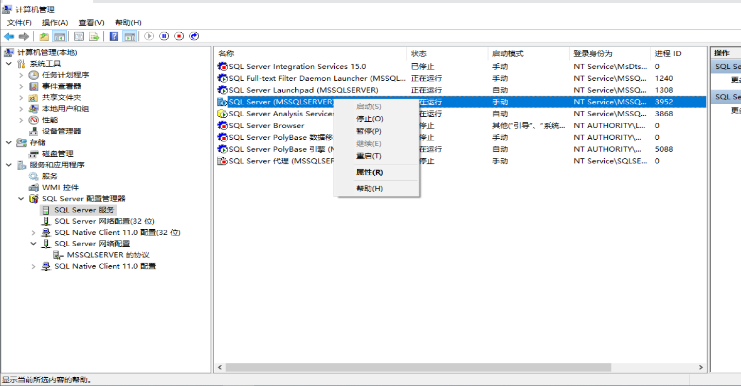 SQLServer设置客户端使用IP地址登录的图文详解