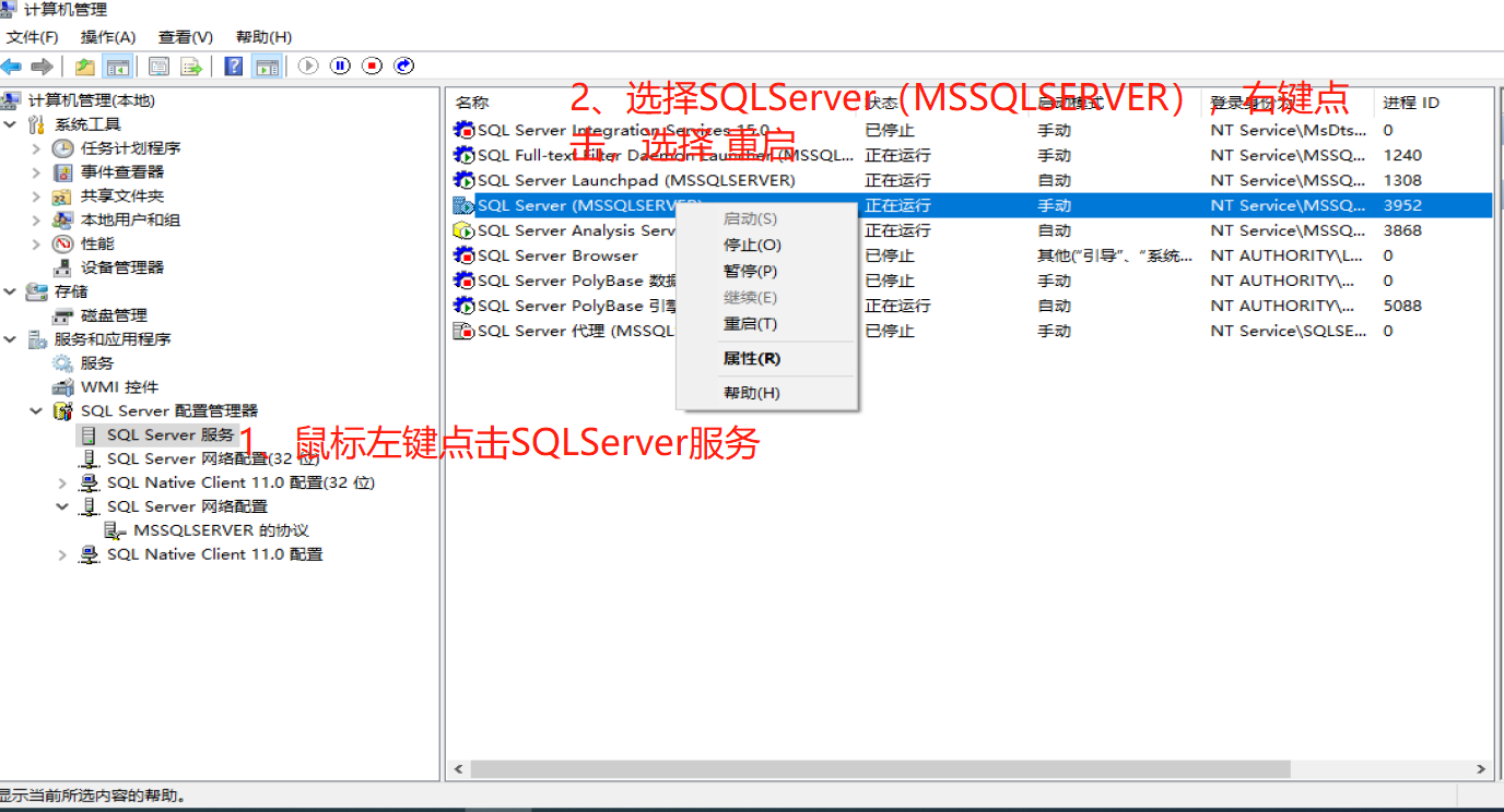 SQLServer设置客户端使用IP地址登录的图文详解