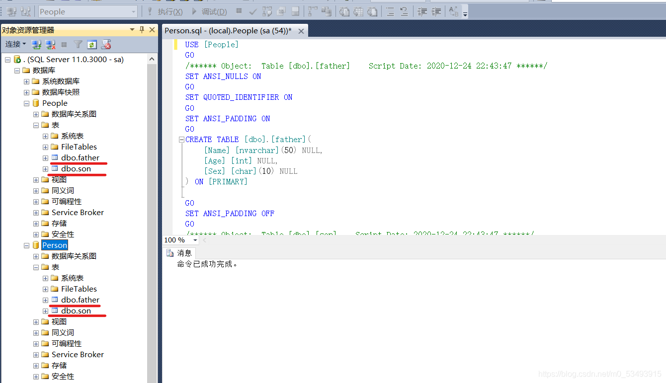 在SQLserver数据库之间进行传表和传数据的图文教程