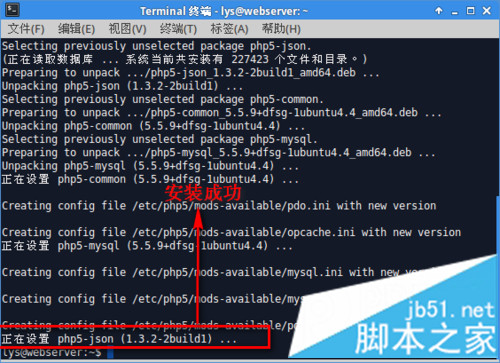 Ubuntu 14.04下mysql安装配置教程