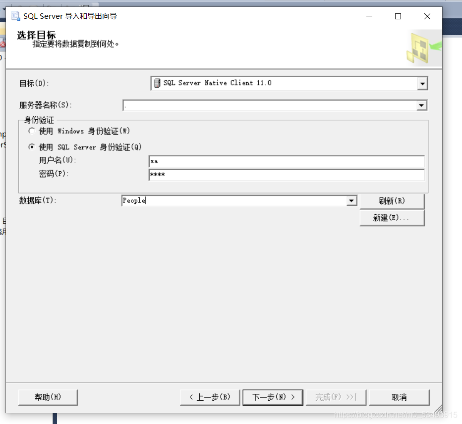 在SQLserver数据库之间进行传表和传数据的图文教程