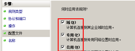 win2008 r2 安装sql server 2005/2008 无法连接服务器解决方法