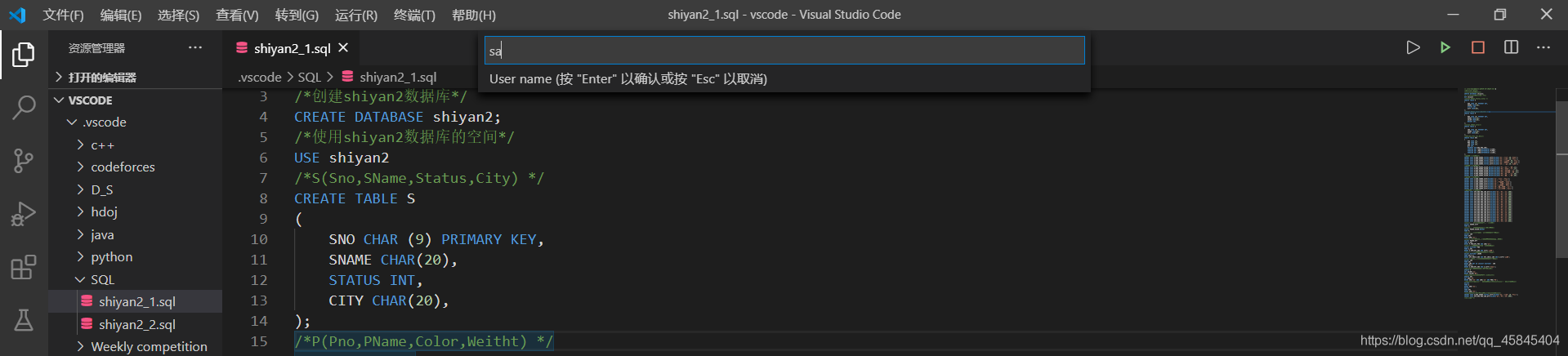 Vscode上使用SQL的方法