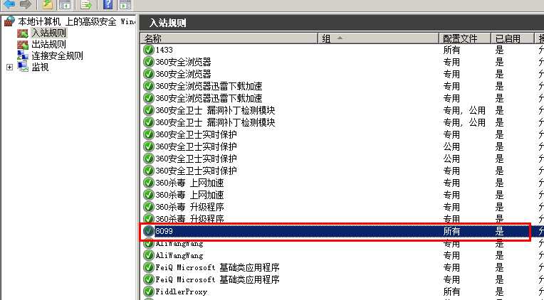 win2008 r2 安装sql server 2005/2008 无法连接服务器解决方法