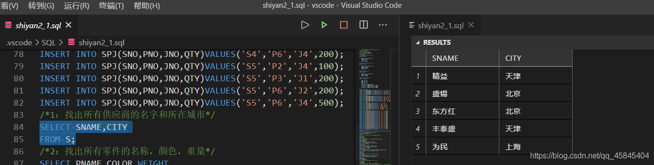 Vscode上使用SQL的方法