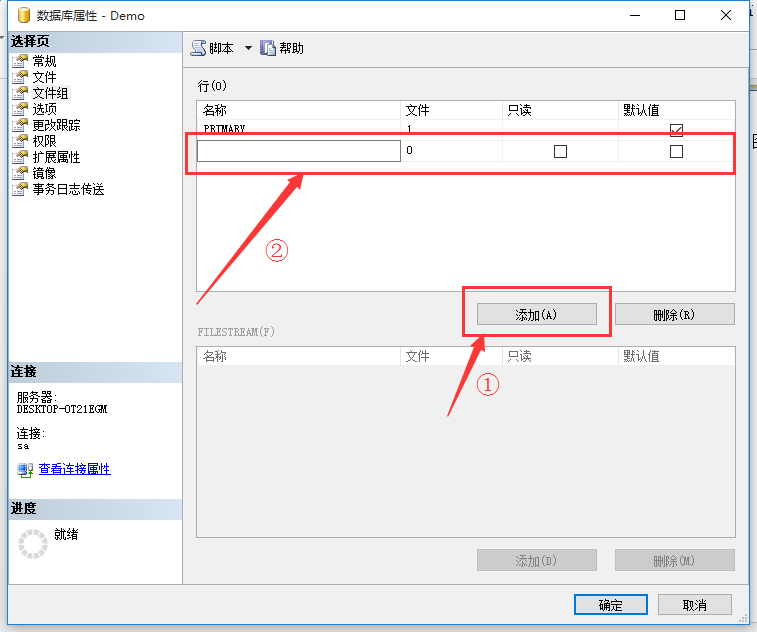 SQL Server 数据库分区分表（水平分表）详细步骤