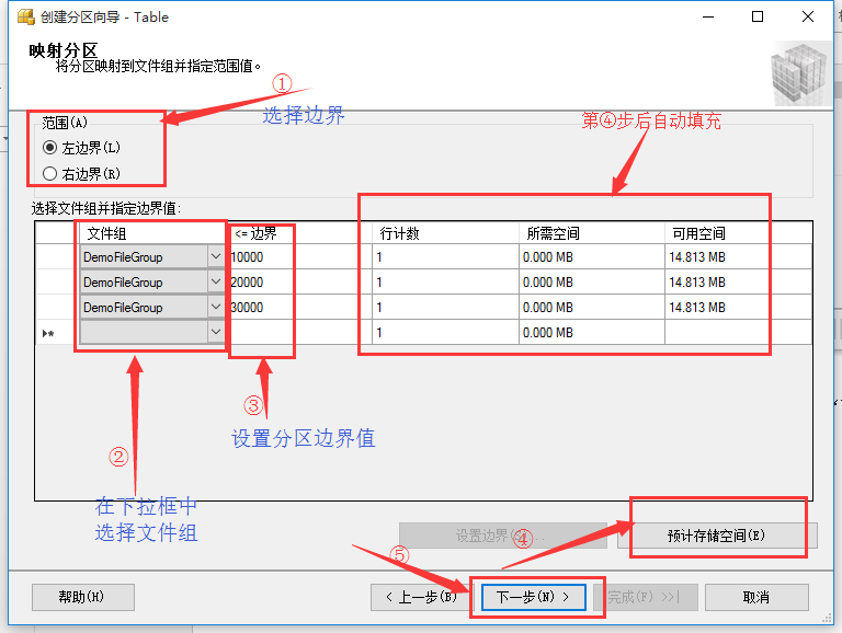 SQL Server 数据库分区分表（水平分表）详细步骤