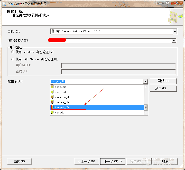 SqlServer将数据库中的表复制到另一个数据库