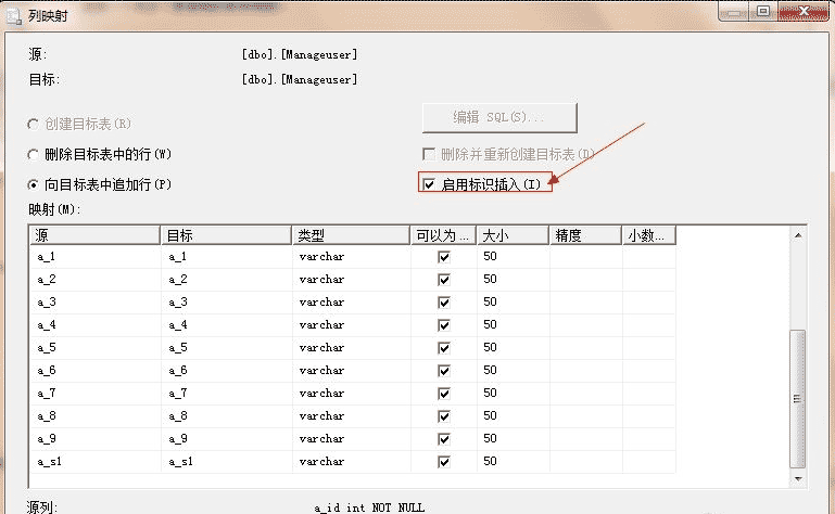 SqlServer将数据库中的表复制到另一个数据库