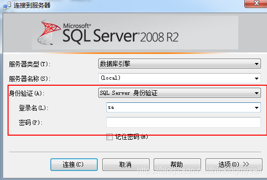 sqlserver添加sa用户和密码的实现