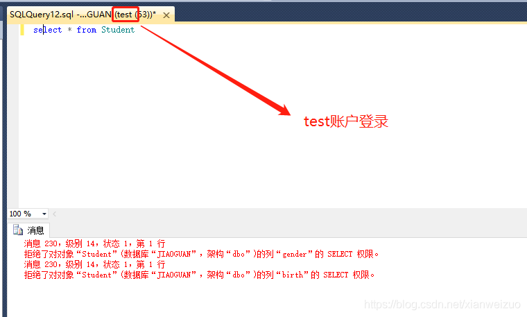 Sqlserver创建用户并授权的实现步骤