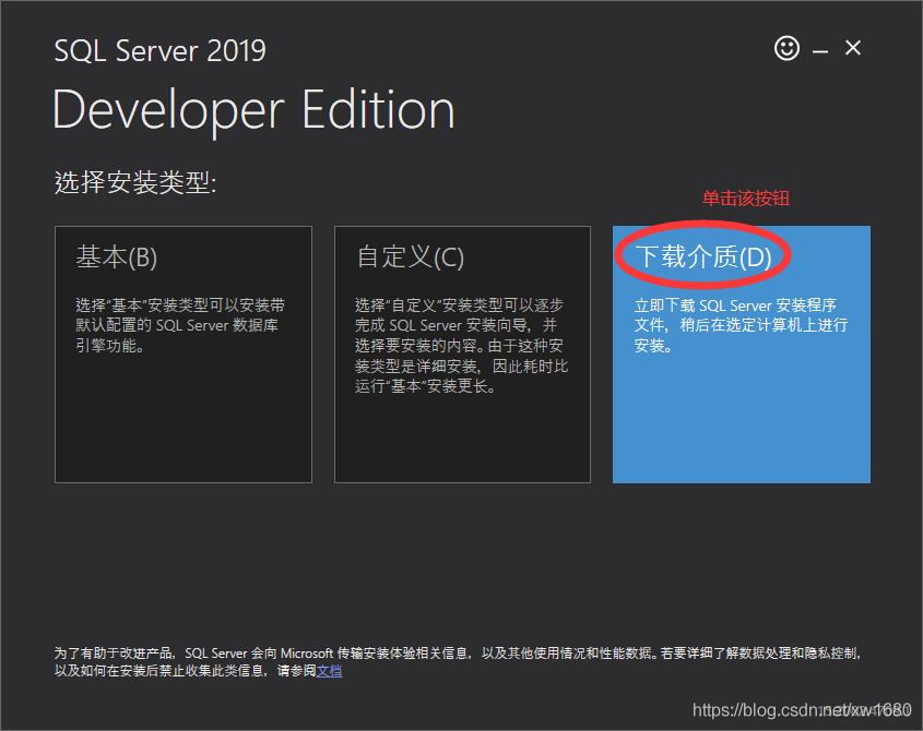 SQLServer2019 数据库环境搭建与使用的实现