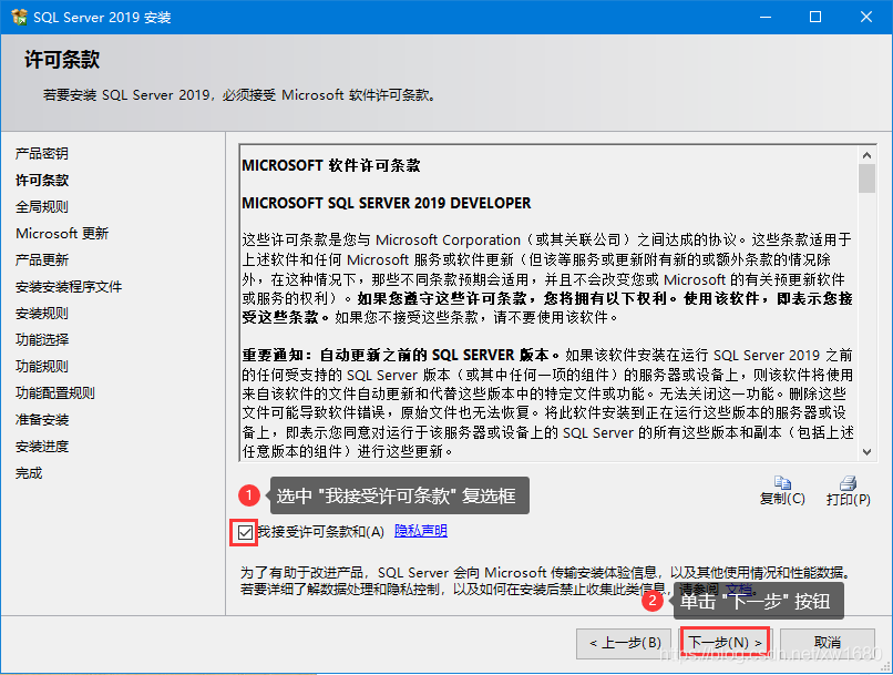 SQLServer2019 数据库环境搭建与使用的实现