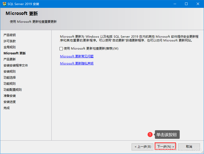 SQLServer2019 数据库环境搭建与使用的实现