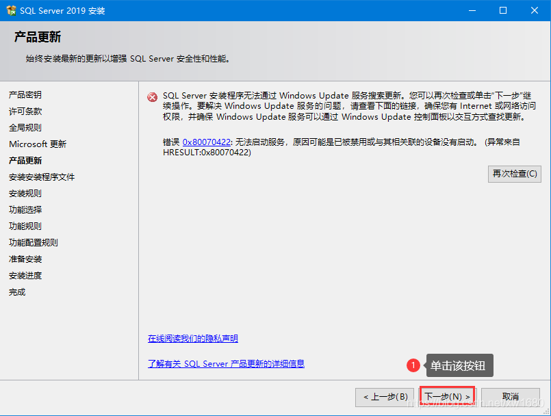 SQLServer2019 数据库环境搭建与使用的实现