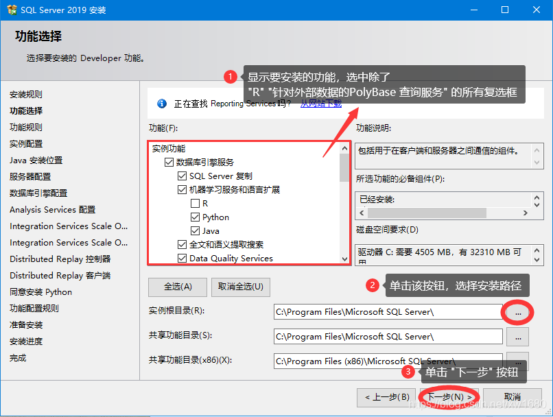 SQLServer2019 数据库环境搭建与使用的实现