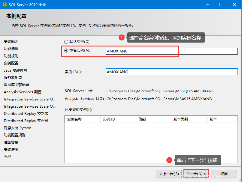 SQLServer2019 数据库环境搭建与使用的实现