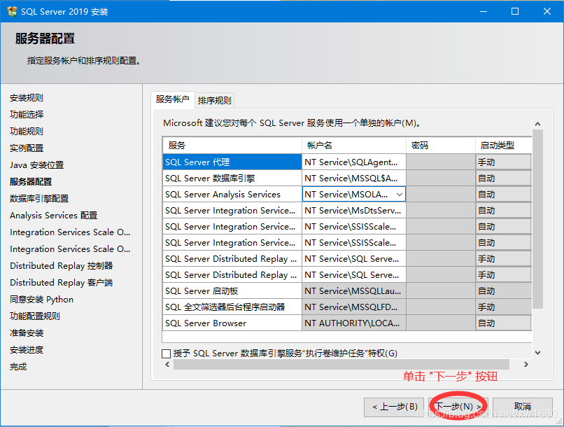 SQLServer2019 数据库环境搭建与使用的实现