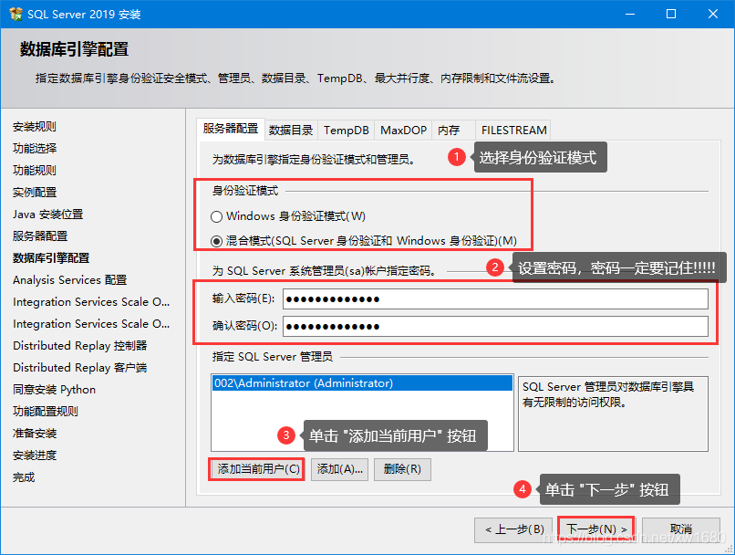 SQLServer2019 数据库环境搭建与使用的实现