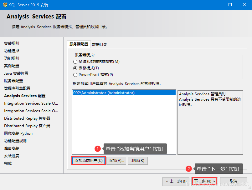 SQLServer2019 数据库环境搭建与使用的实现