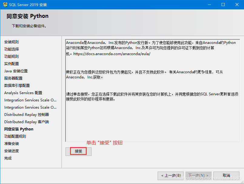 SQLServer2019 数据库环境搭建与使用的实现