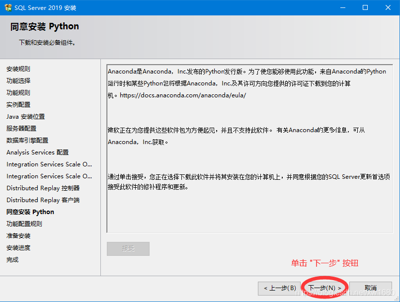 SQLServer2019 数据库环境搭建与使用的实现