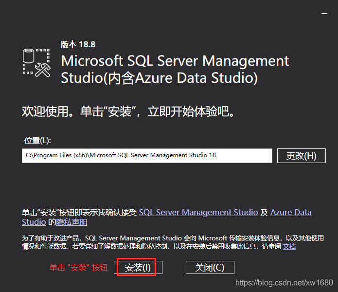 SQLServer2019 数据库环境搭建与使用的实现