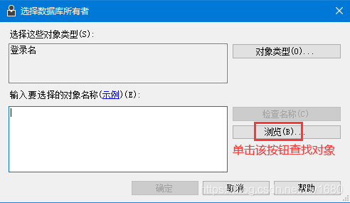 SQLServer2019 数据库的基本使用之图形化界面操作的实现