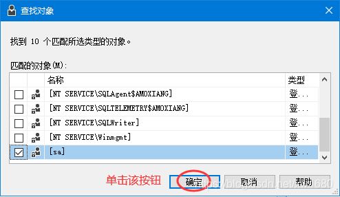 SQLServer2019 数据库的基本使用之图形化界面操作的实现