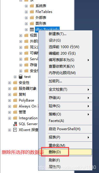 SQLServer2019 数据库的基本使用之图形化界面操作的实现