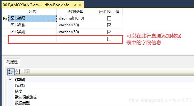 SQLServer2019 数据库的基本使用之图形化界面操作的实现