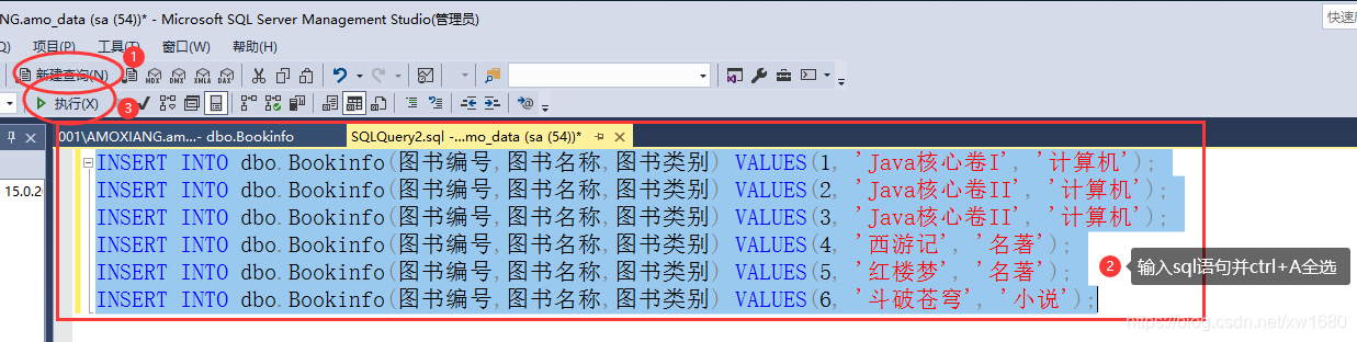 SQLServer2019 数据库的基本使用之图形化界面操作的实现