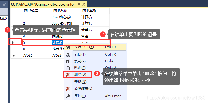 SQLServer2019 数据库的基本使用之图形化界面操作的实现