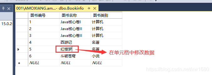 SQLServer2019 数据库的基本使用之图形化界面操作的实现