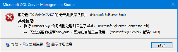 SQLServer2019 数据库的基本使用之图形化界面操作的实现