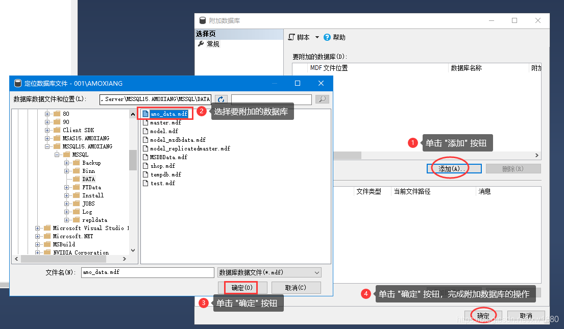 SQLServer2019 数据库的基本使用之图形化界面操作的实现